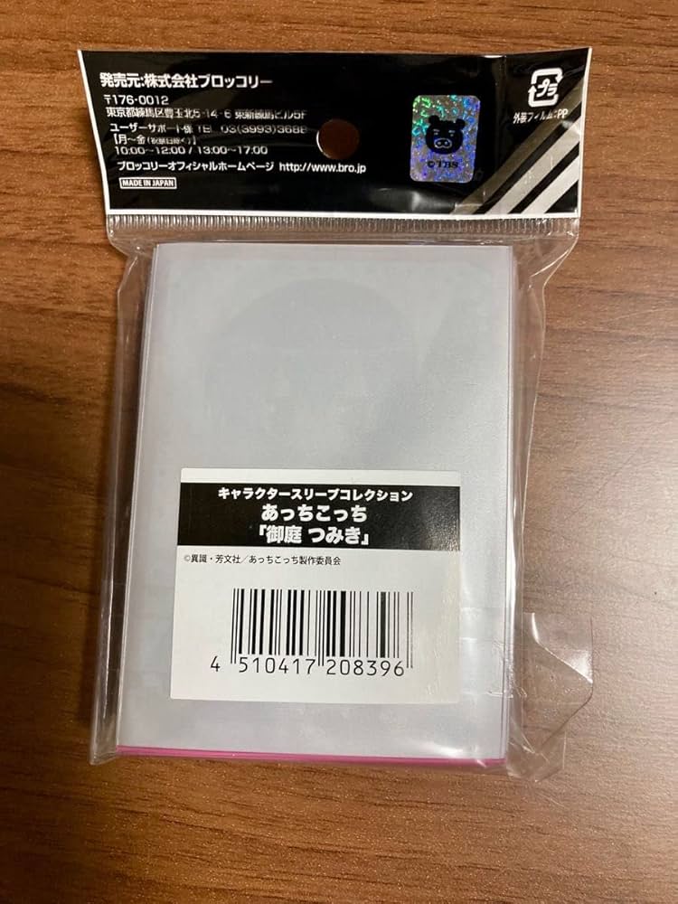 あっちこっち キャラクタースリーブコレクション 未開封 Amazon.co.jp: ブロッコリー キャラクタースリーブコレクション